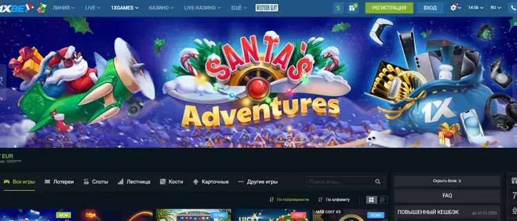 Как вывести выигрыш в 1xBet