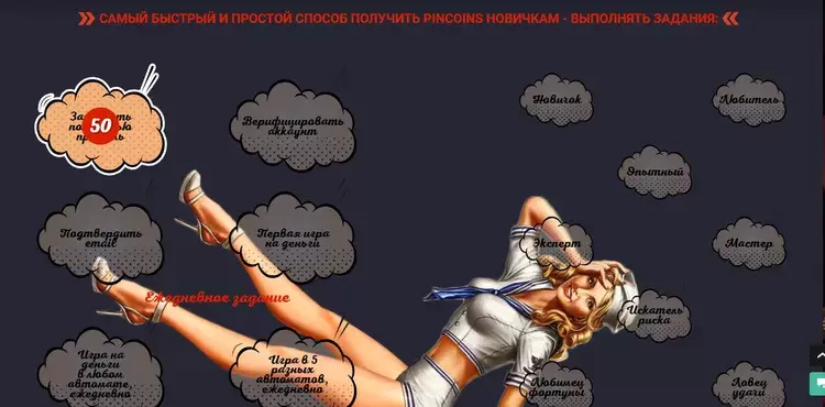 игровые автоматы Пин Ап