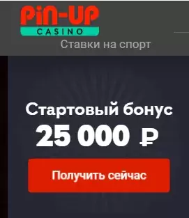 бонус пин ап бонус пин ап