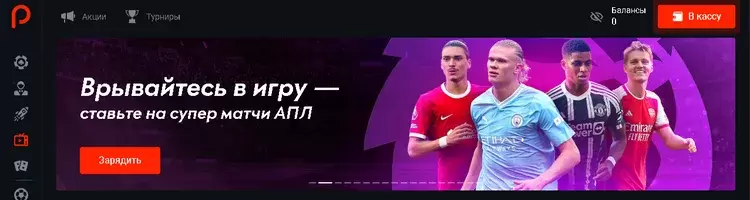 Ставки на спорт Pin-Up
