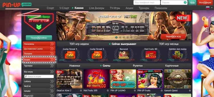 Новый слот в онлайн-казино Пинап Новый слот в онлайн-казино Пинап