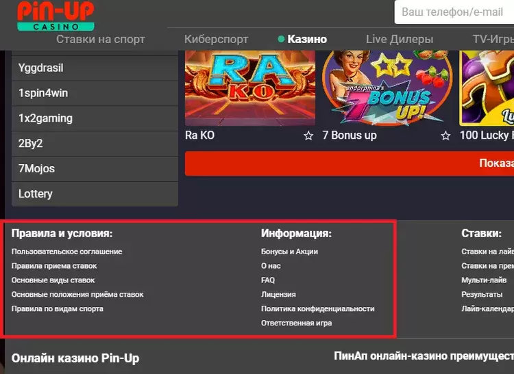 Пин Ап казино Пин Ап казино