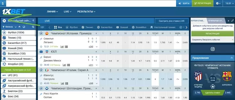 Вход в 1xbet через мобильное приложение