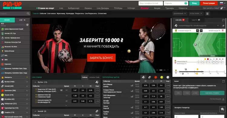 ставки на спорт Пин Ап
