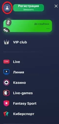 1win кэшбэк как забрать
