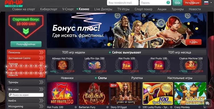 Стартовый бонус Pin Up Стартовый бонус Pin Up