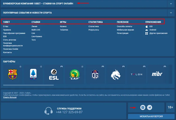 1xbet ставки на спорт официальный сайт