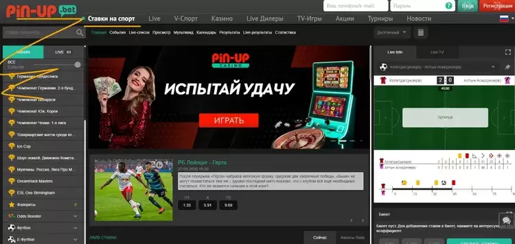 ставки на спорт пин ап ставки на спорт пин ап