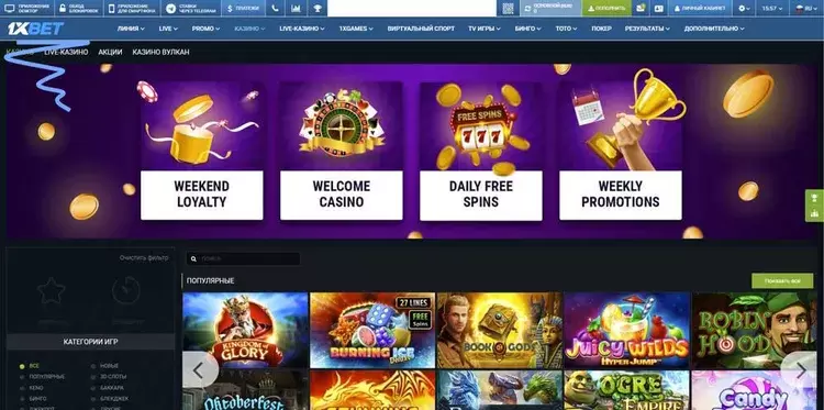 1xbet играть бесплатно