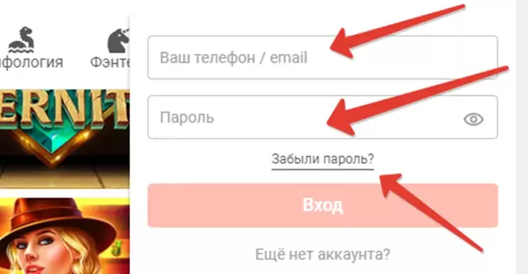 Вход в казино Пинап