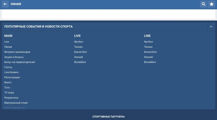 Ставки на спорт 1xbet