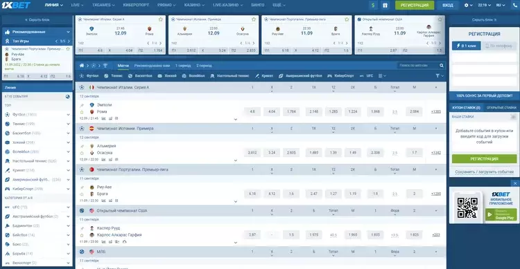 Ставки на спорт в 1xbet