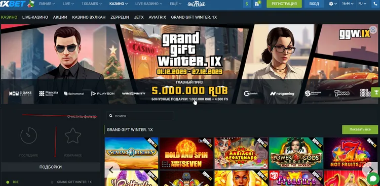 Бонусы в онлайн казино 1xbet