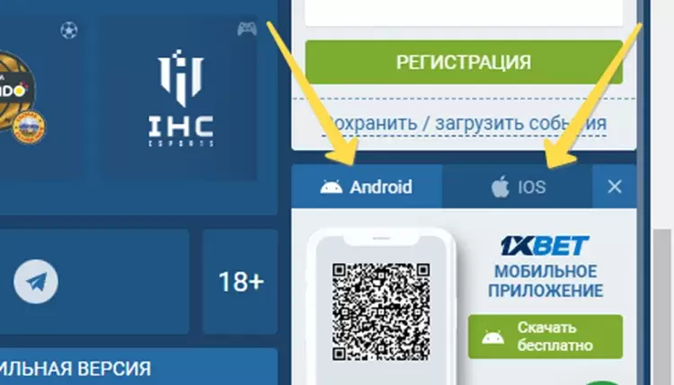 Вход в личный кабинет 1xBet