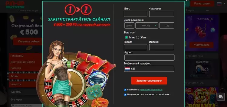 регистрация кабинета в пин ап