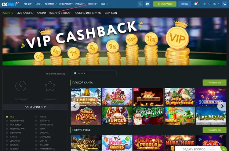 1xbet казино