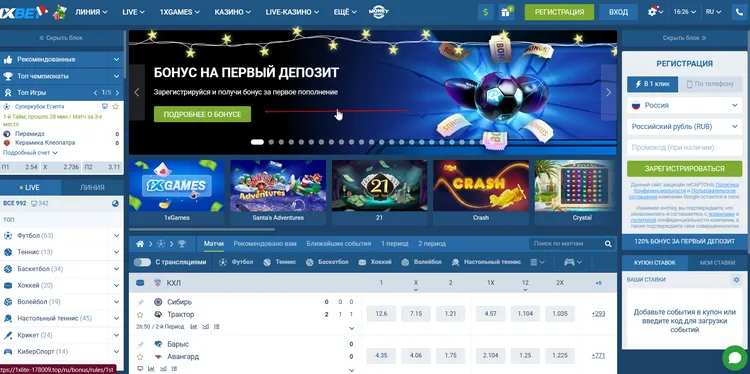 1xbet вывод средств