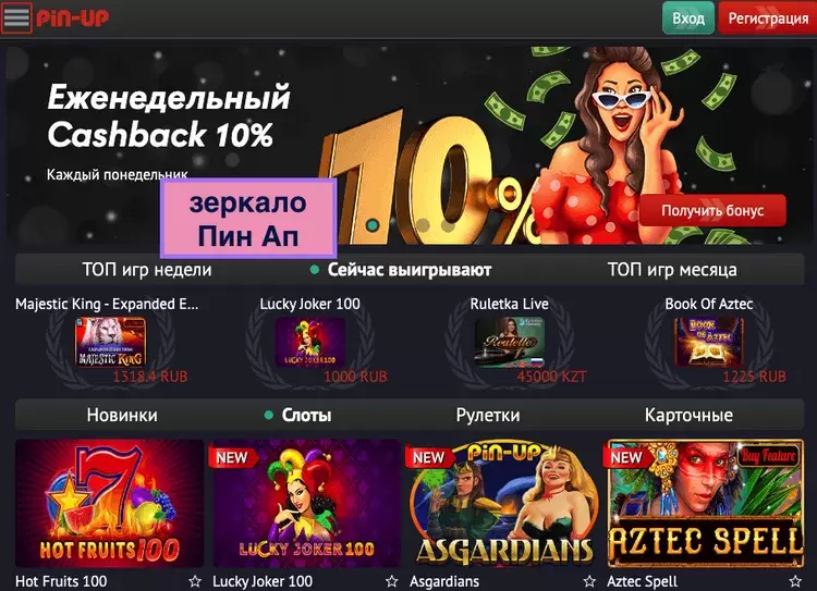 Рабочее зеркало пинап