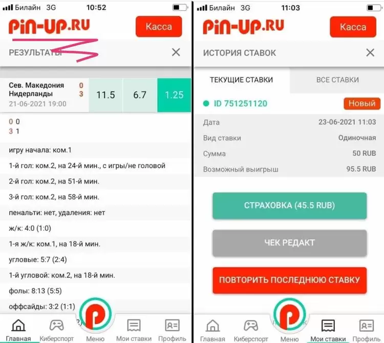 Мобильное приложение пинап Мобильное приложение пинап
