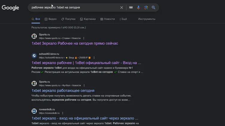 1xBet зеркало