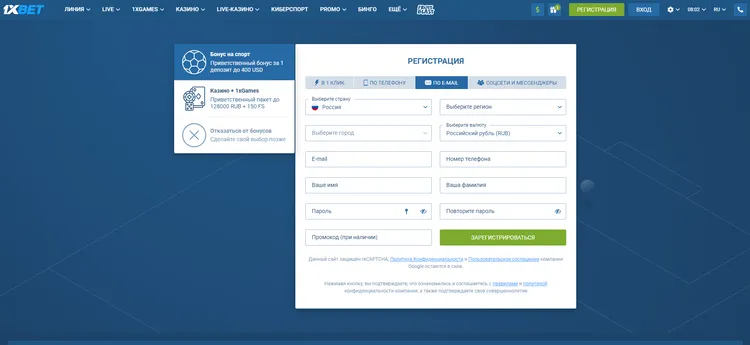 Бонусы в онлайн казино 1xbet