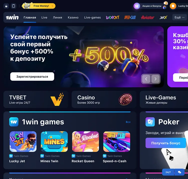 1win казино зеркало рабочее официальный сайт