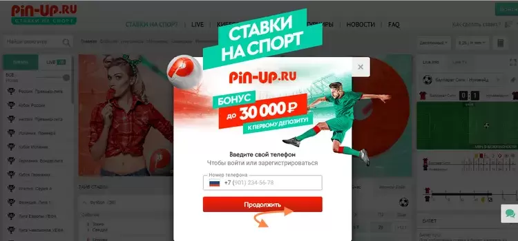 Ставки на спорт Pin-Up Ставки на спорт Pin-Up