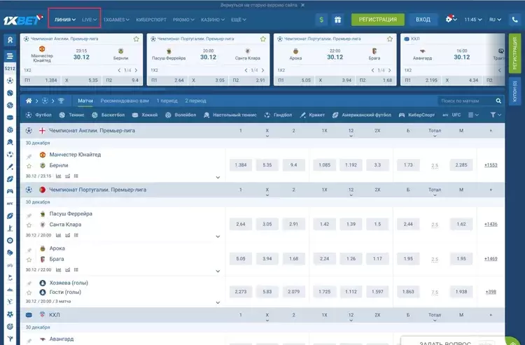 Ставки в бк 1xbet
