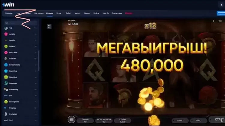 1win кэшбэк как забрать
