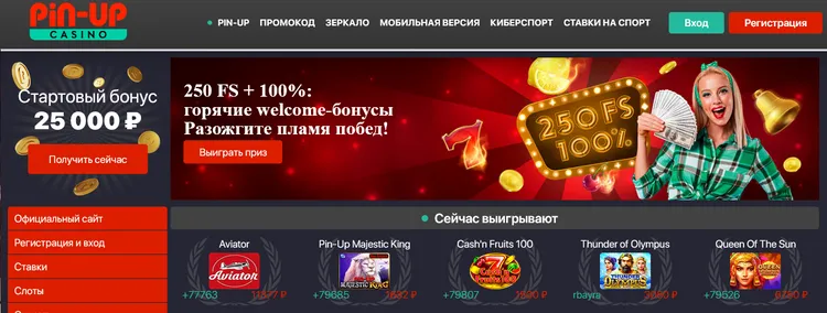 Мобильное приложение пинап