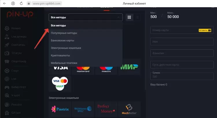 Live игры на деньги в казино пинап