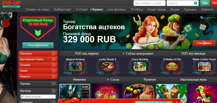 Играть в Pin Up casino