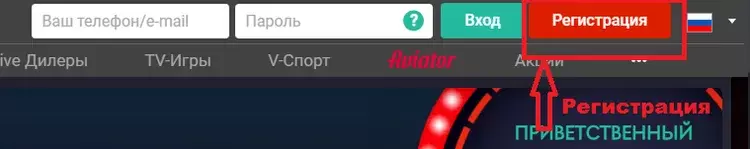 регистрация в пин ап