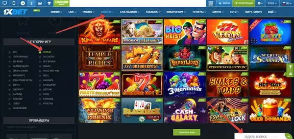 1xbet слоты официальный сайт