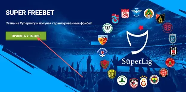 Ставки 1xbet