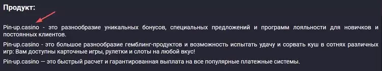 Pin-up онлайн казино