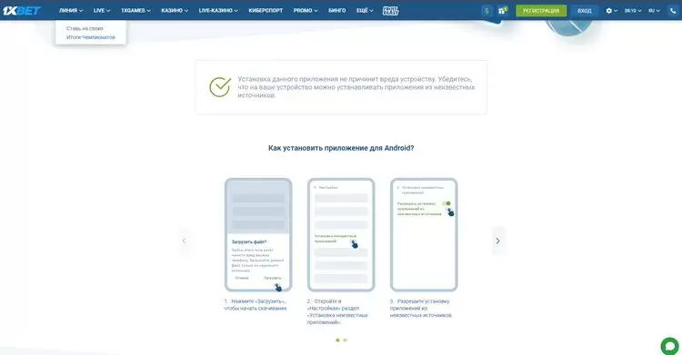1xbet регистрация 2023