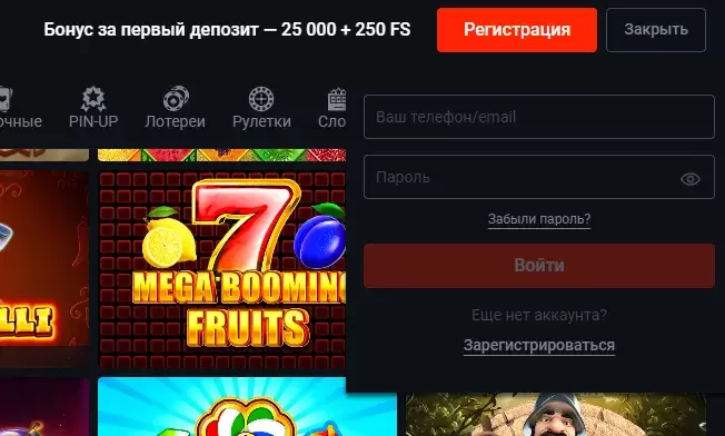 Бонус при регистрации в Pinup