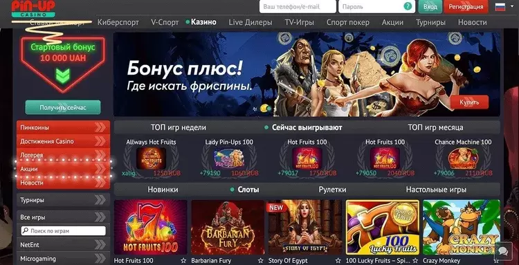 Стартовый бонус Pin Up Стартовый бонус Pin Up