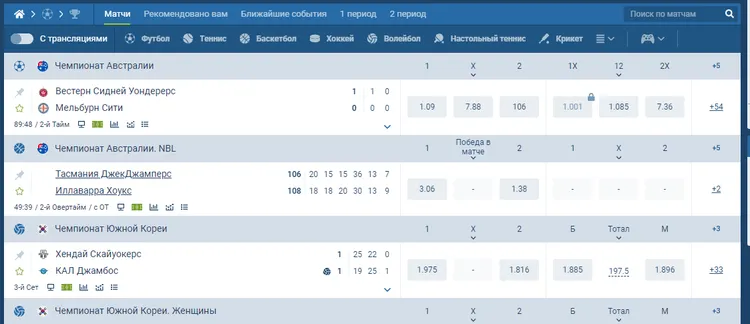 Ставки на спорт в мобильном приложении 1xbet