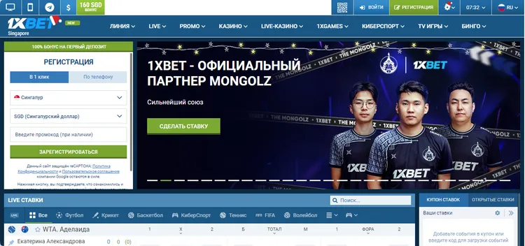 1xBet официальный сайт