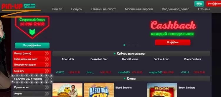 Пин Ап сайт Пин Ап сайт