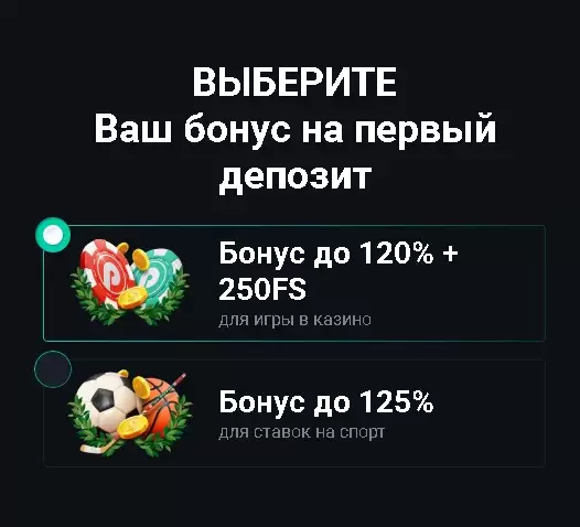 Получите бонус на первый депозит в Пинап Получите бонус на первый депозит в Пинап