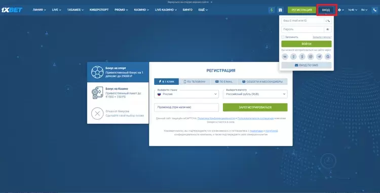 Ставки в бк 1xbet