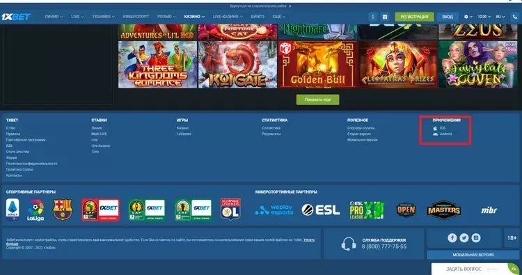 Слоты 1xBet