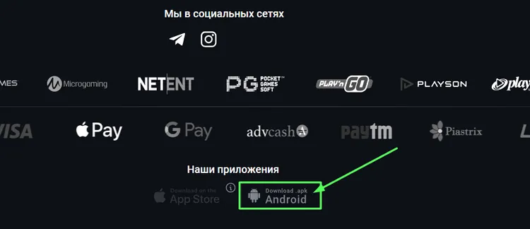 Мобильное приложение пинап Мобильное приложение пинап