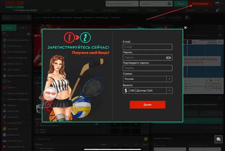Регистрация Pin-up