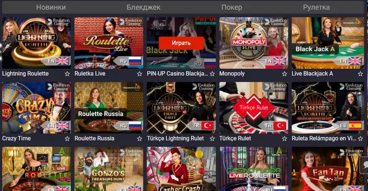 игровые автоматы пин ап