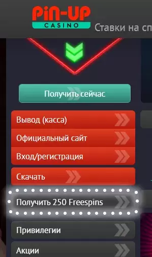 получить выигрыши в казино пин ап