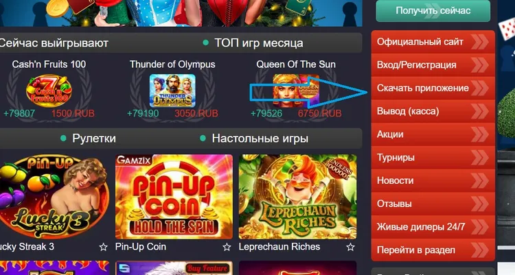 Мобильное приложение пинап Мобильное приложение пинап